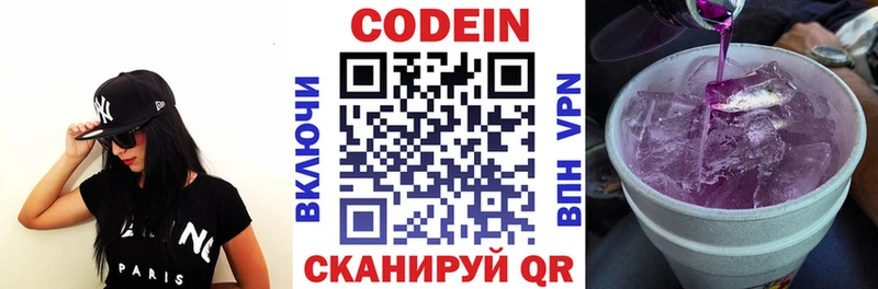 Codein Purple Drank Купить закладки Гаврилов Посад