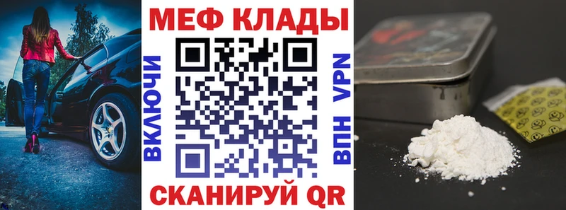 Меф мука  Купить где  Гаврилов Посад 