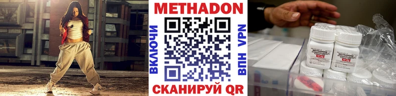 МЕТАДОН кристалл  Купить закладки  Гаврилов Посад 